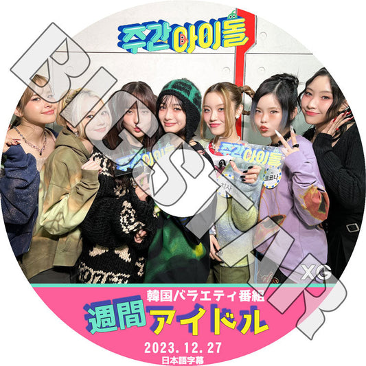 K-POP DVD/ XG 週間アイドル (2023.12.27) (日本語字幕あり)/ XG エックスジー JURIN CHISA HARVEY HINATA JURIA MAYA COCONA KPOP