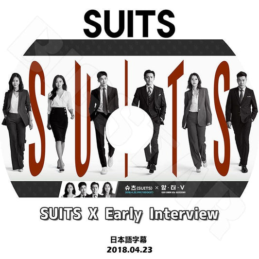 K-POP DVD/ Park Hyung Sik Suits X Early Interview (2018.04.23)／ヒョンシク パクヒョンシク PARK HYUNG SIK KPOP DVD