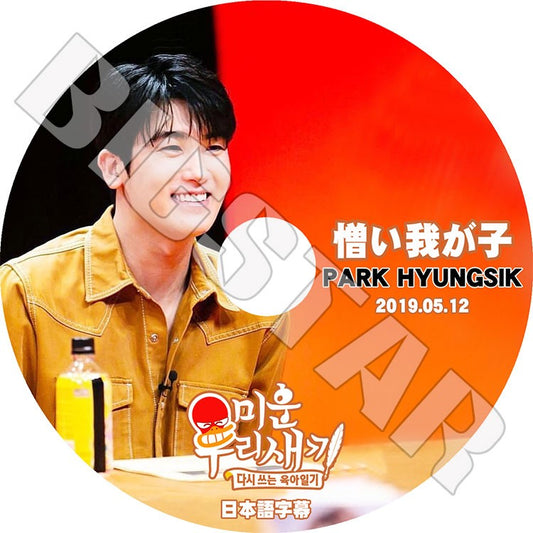 K-POP DVD/ Park Hyung Sik 憎い我が子(2019.05.12)(日本語字幕あり)／ヒョンシク パクヒョンシク PARK HYUNG SIK KPOP DVD