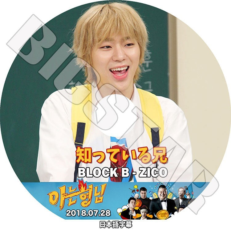 K-POP DVD/ ZICO 知っている兄(2018.07.28)(日本語字幕あり)／BLOCK.B ブロックビー ZICO ジコ KPOP DVD