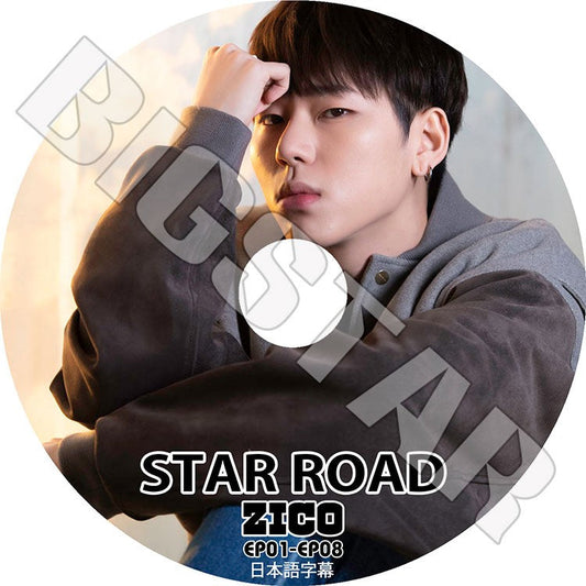 K-POP DVD/ ZICO STAR ROAD (EP01-EP08)(日本語字幕あり)/ BLOCK.B ブロックビー ZICO ジコ KPOP DVD